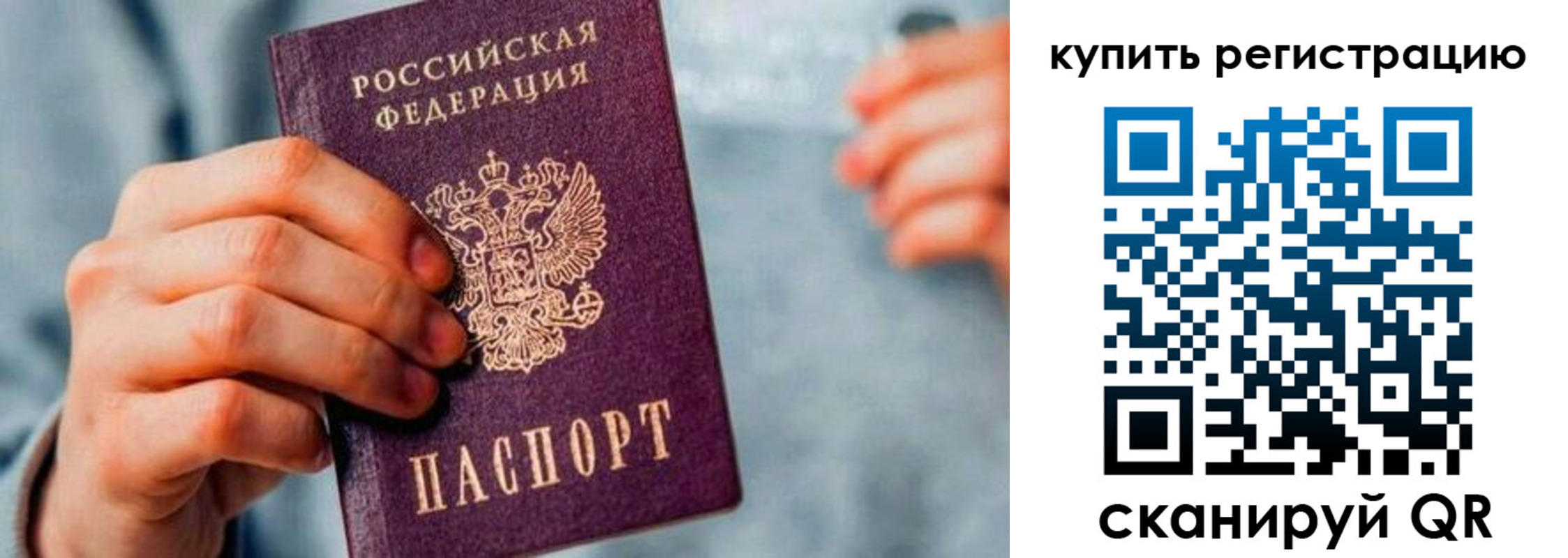 прописка регистрация в Красноярском крае