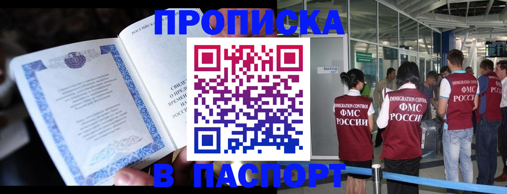 временная регистрация поиск в Красноярском крае