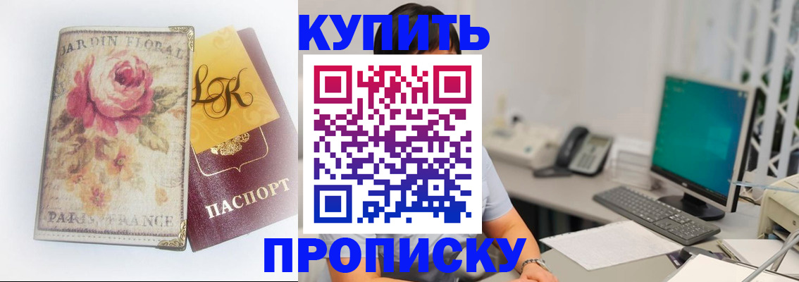 временная регистрация для всех в Красноярском крае