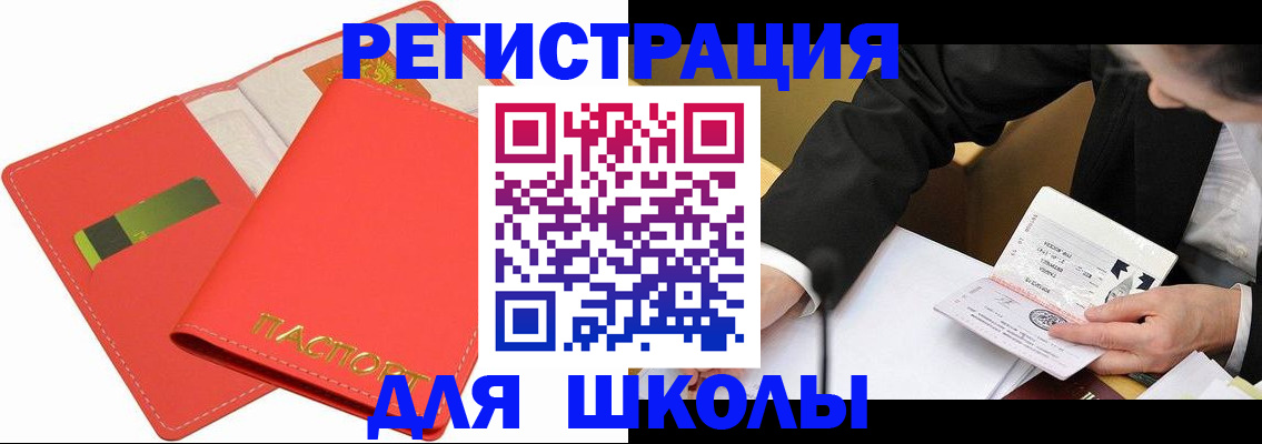 временная регистрация поиск в Красноярском крае